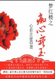 异世薄凉的MrsCEO