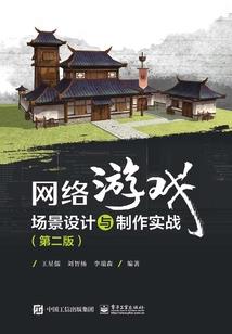 通天传人