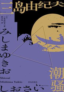 太子嫁到：师兄太磨人