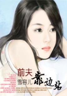 傻子的王妃