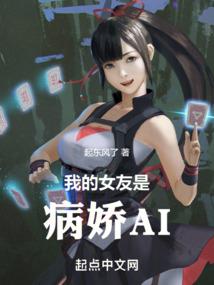 爱我可好
