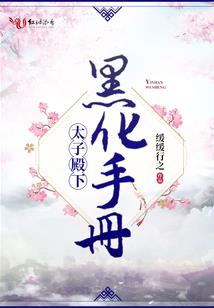 我与系统的日常作死