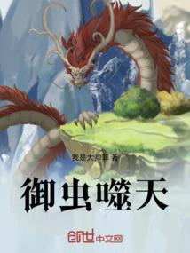 城市妖王
