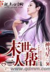 黑天使的诅咒
