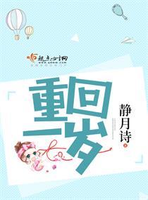 独家盛宠：辰少的偷心娇妻