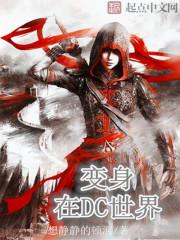 我们都这样