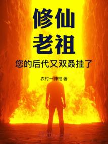 人罪之花