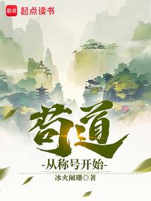 陌上花开之谁家女子笑逐颜