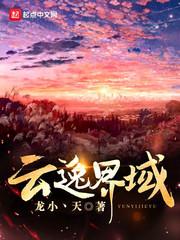 异界复仇之寻路