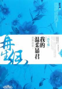 破晓星际之争