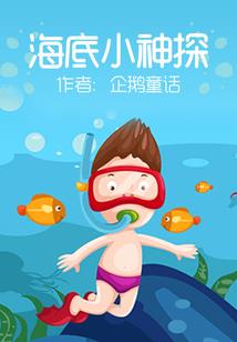 重生之地府代理人
