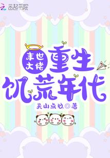 彼采萧兮