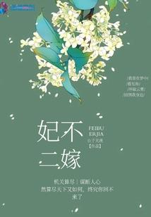 王的宠姬之念似锦