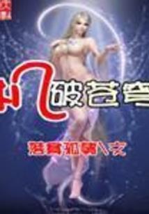 人鱼殿下哪里跑