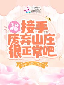 十二星座的恋爱