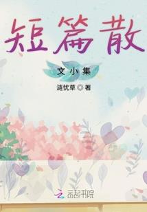 滚回你的阴间