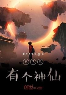 不苦道人