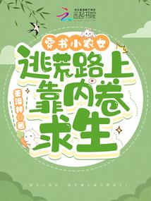 森林求生法则