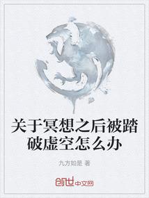 转生后被勇者秒杀又怎样
