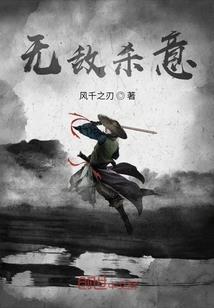绝品孤仙