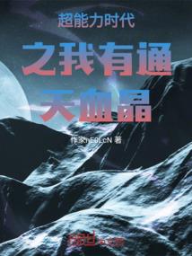 洪荒之浪迹天涯