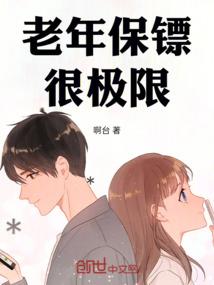 仙不是这么修的！