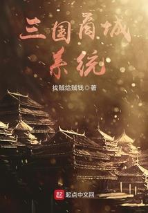 柯悦探险记
