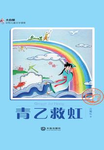 史前大冒险：兽夫，第一宠