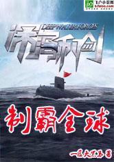 糊涂萌妃：倾城王爷快中招