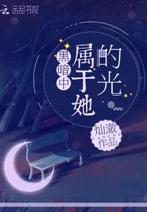 五灵之术