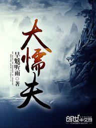 皇甫不朽