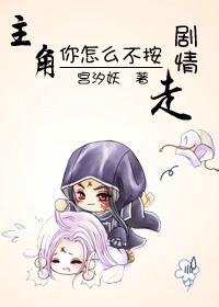 开局就掉马