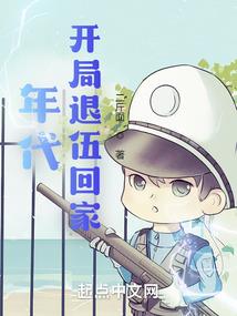 寒家崛起