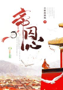 艰难登仙路