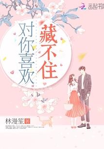 荒野爱情之旅