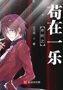 萌学园之幻影骑士