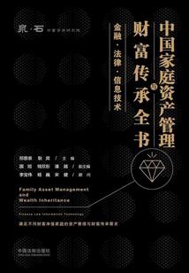 楚轩传奇