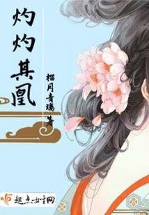 二嫁皇妻：倾城绝舞