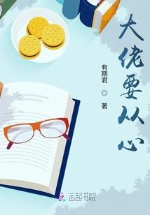 此心，此年
