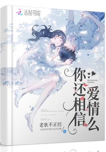 白雾岛惊魂
