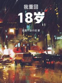 复苏的神