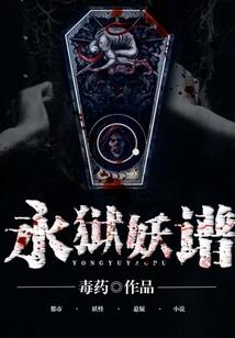 我真没想成为道祖啊