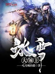 星际医帝