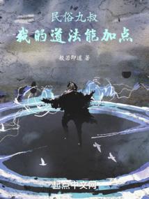 成仙从玩家降临开始