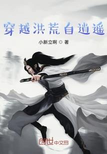花千骨之一切重来