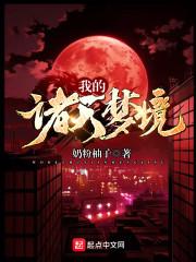 大逆当道