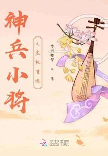 魔尊的拯救计划