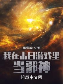 异世界蜥蜴怪修炼手册