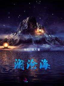 钢铁血腥