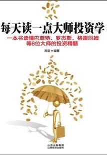 风流王爷的悍妻